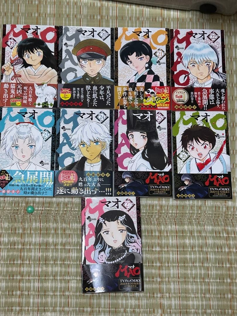 MAO マオ　1-27巻　全巻セット　高橋留美子　初版帯付き