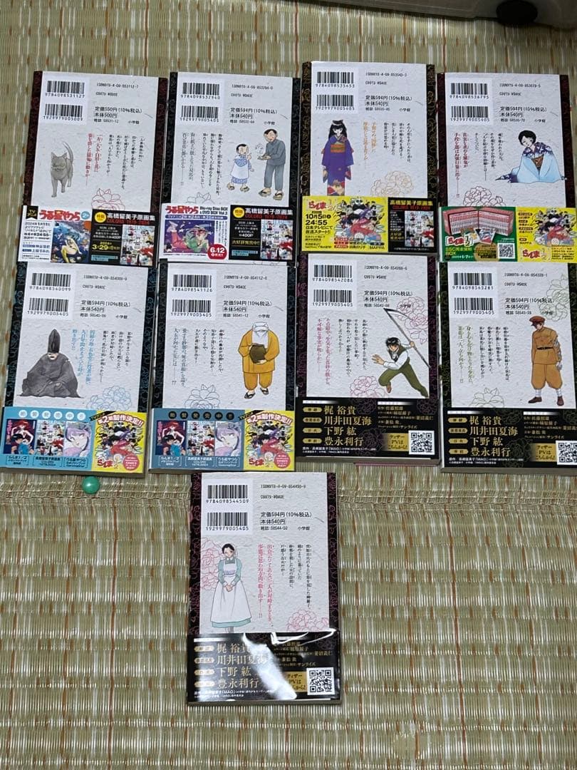 MAO マオ　1-27巻　全巻セット　高橋留美子　初版帯付き