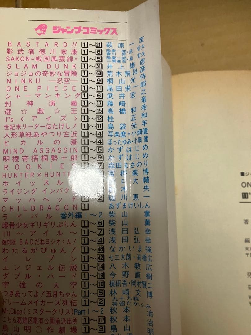 ワンピース 1巻 2版 7ー11巻セット 1巻以外初版