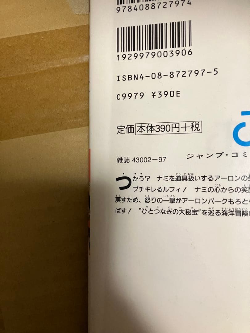 ワンピース 1巻 2版 7ー11巻セット 1巻以外初版