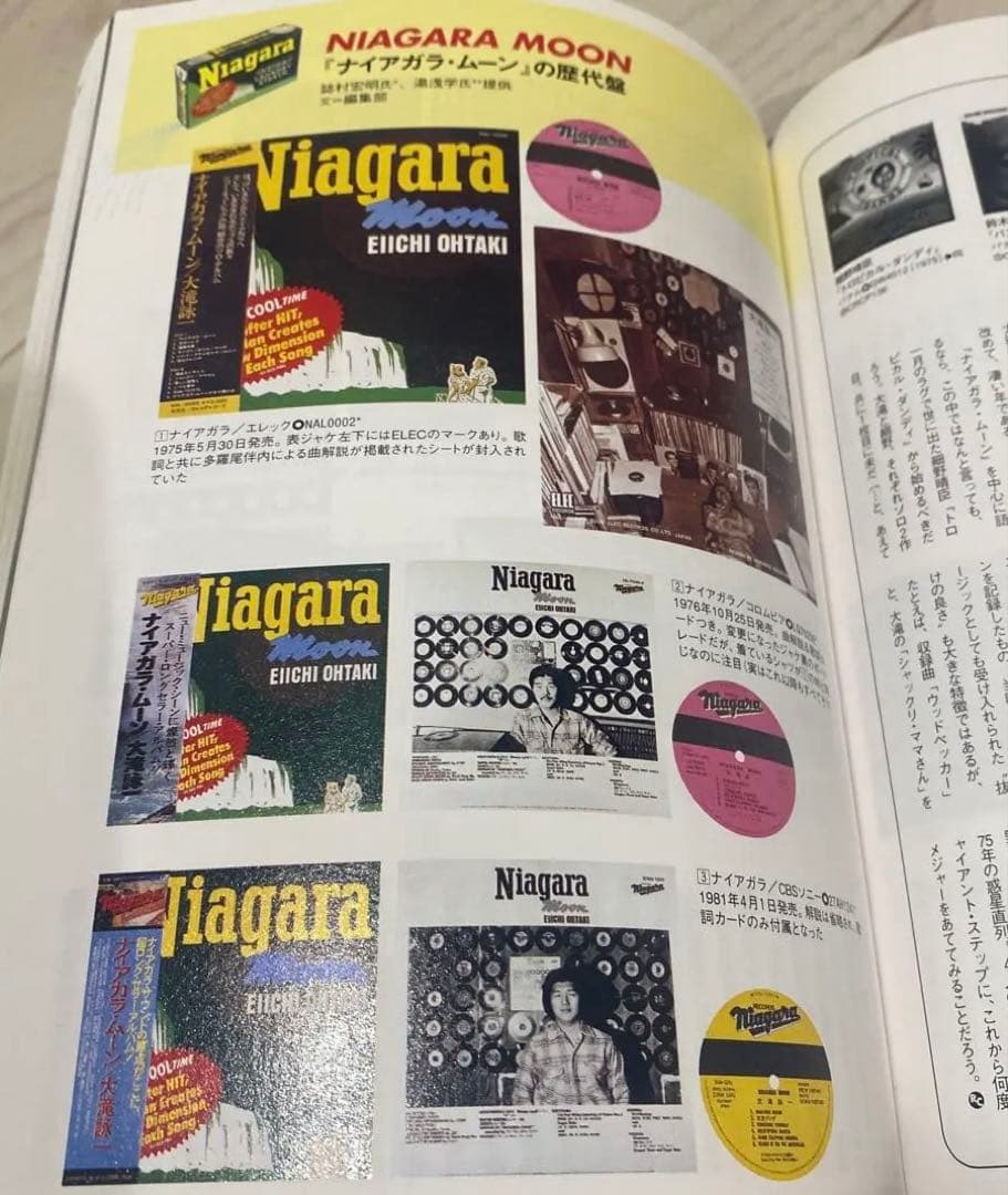 オリジナル　エレック盤/大滝詠一　オリジナル盤 福生ストラット、ウルフルズ、
