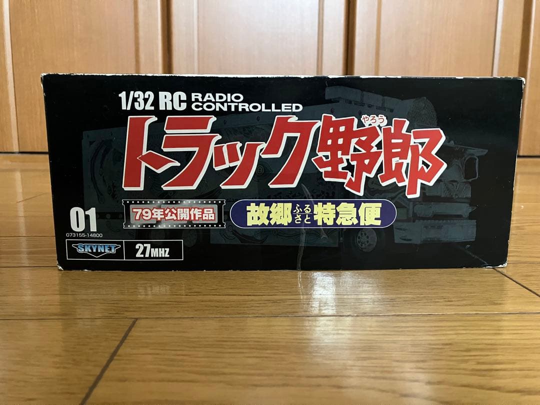 ゆ*ゆ様 トラック野郎　故郷特急便　1/32ラジコン