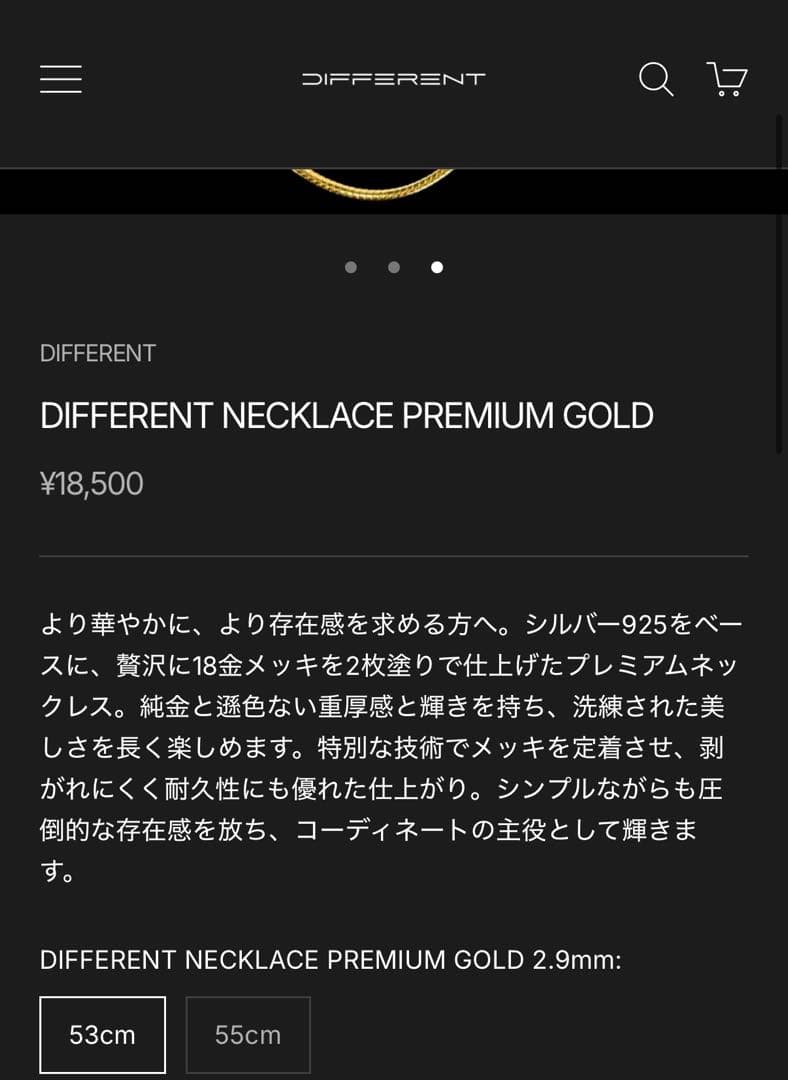 differentネックレス 53cm