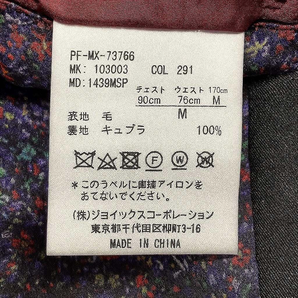 Paul Smith DORMEUIL AMADEUS 365 裏地花柄 スーツ