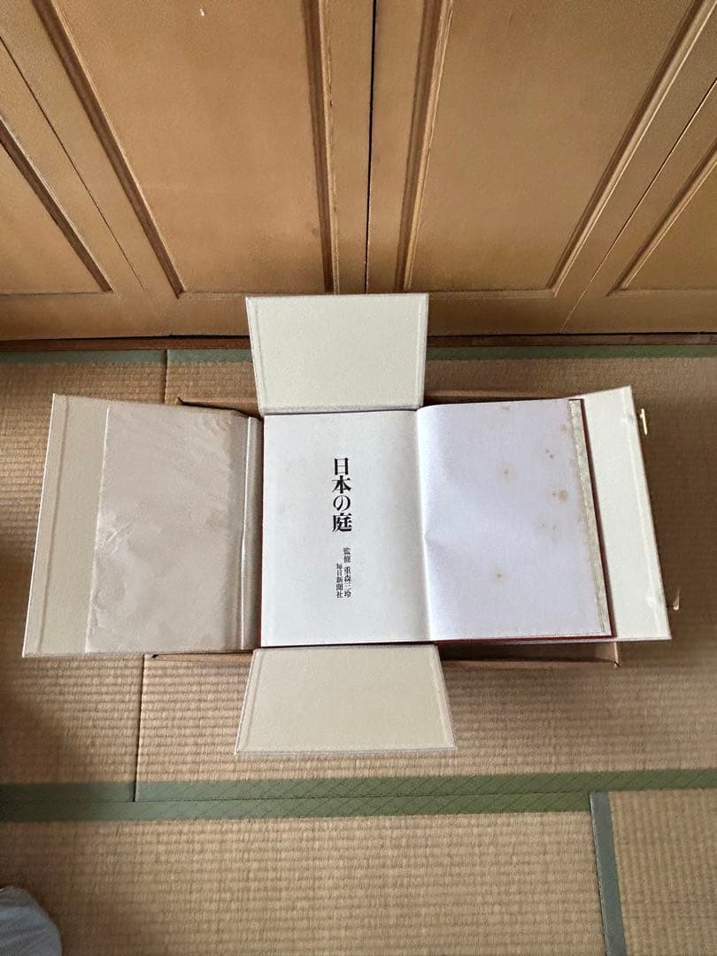 本（日本の庭）