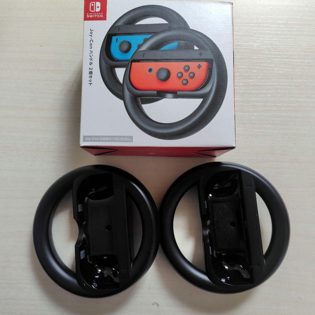 Nintendo Switch 本体+Joy-Conハンドル 2個セット