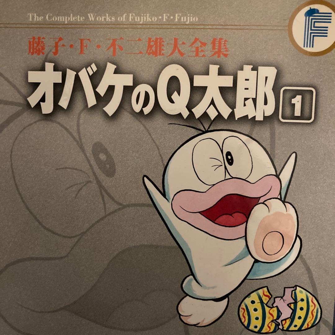 オバケのQ太郎専用