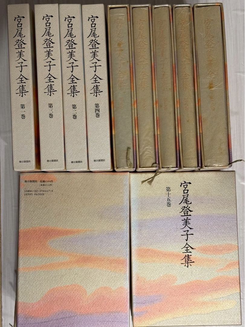 【全巻初版】宮尾登美子全集 全15巻 函 月報 パラフィン紙カバー 付 朝日新聞