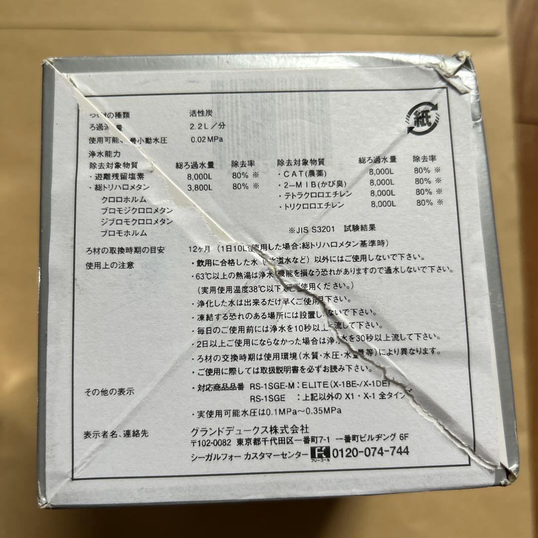 シーガルフォーカートリッジ