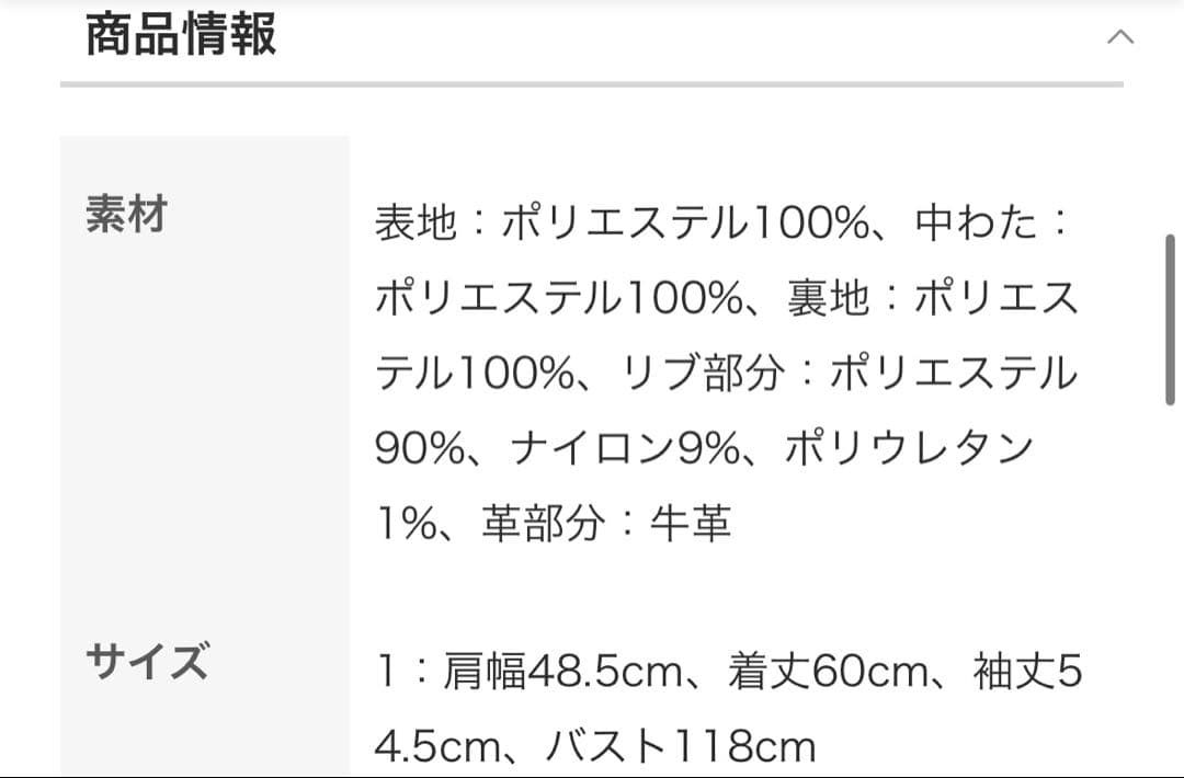 美品　HYKE WEP jacket