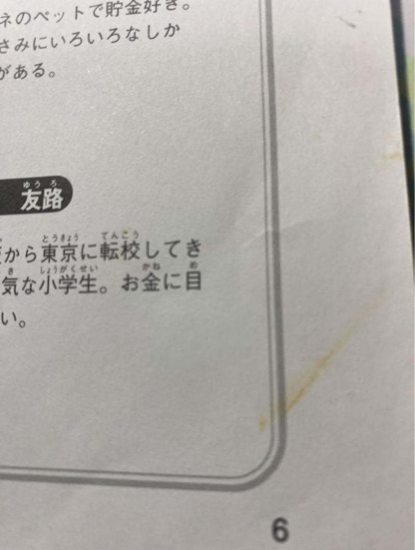 学研まんが 新ひみつシリーズ 23冊セット