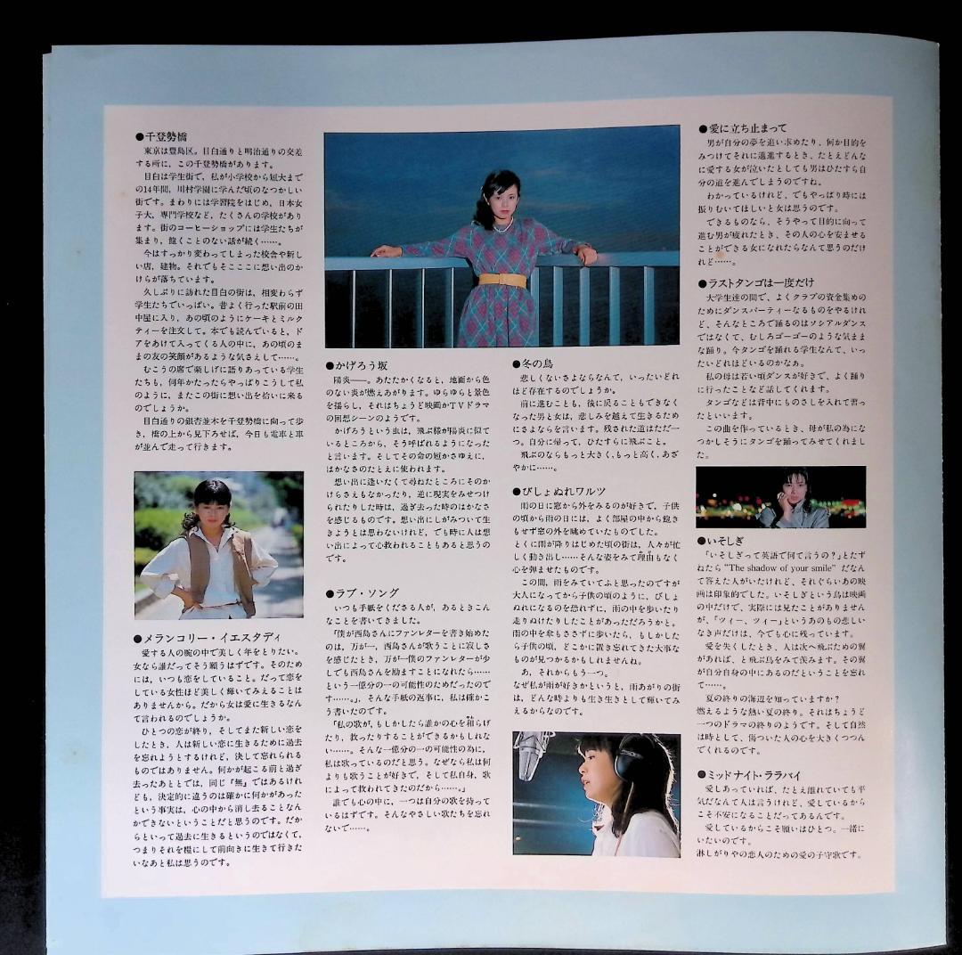 Ω洗浄LP♩　西島三重子 ／ シルエット　Ω