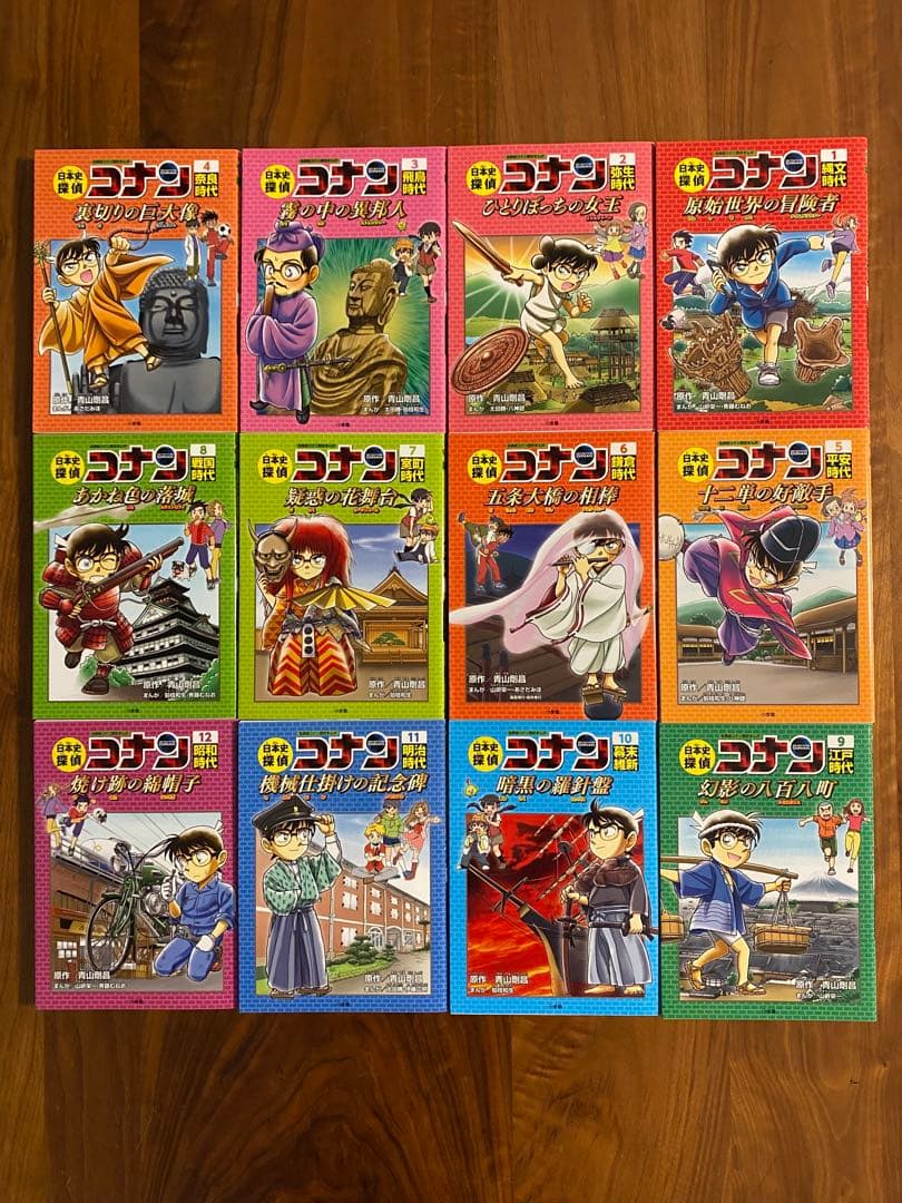日本歴史探偵コナン12巻セット