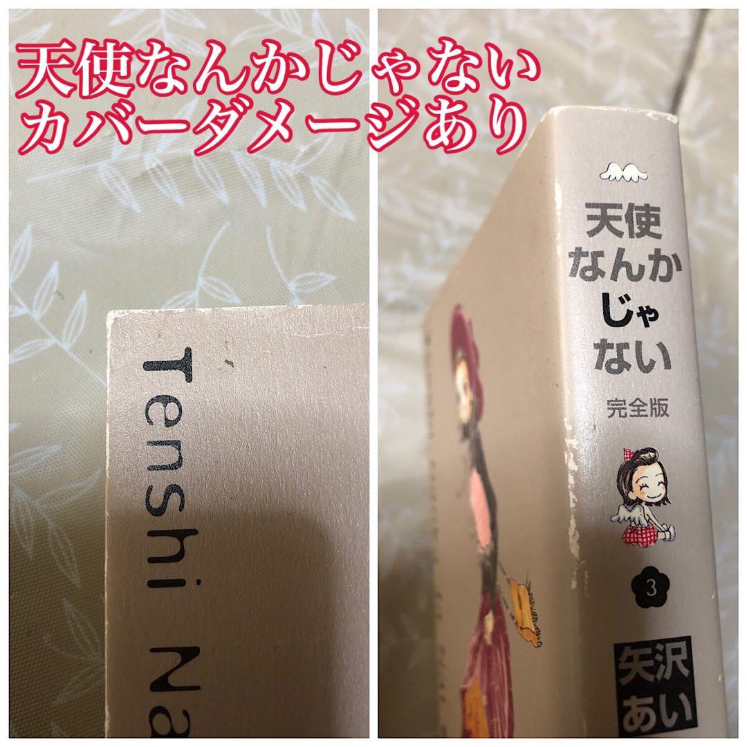 ご近所物語 & 天使なんかじゃない &パラキス3シリーズ全巻セット
