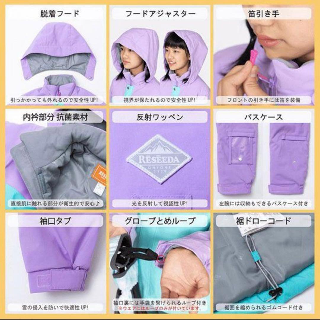 キッズ レセーダ スノーウェア 上下セット(RES65001) 150cm