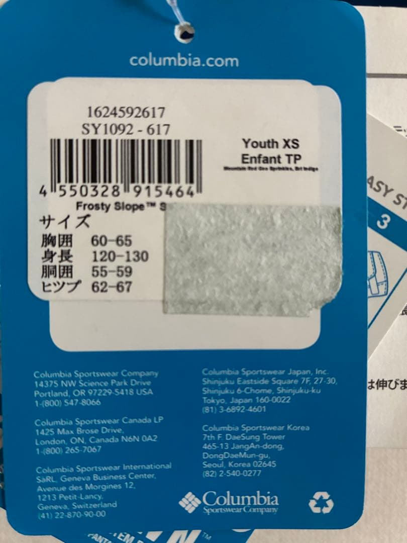 新品未使用品 Columbia 子ども用スノーボードウェアセット120 男女兼用