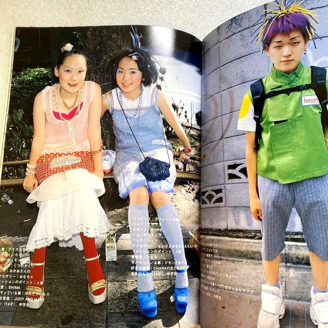 FRUiTS フルーツ　1999年　10月　No.27 平成　原宿　大阪　y2k