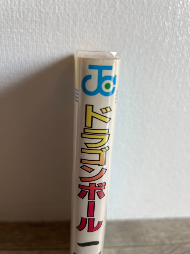 ドラゴンボール1巻