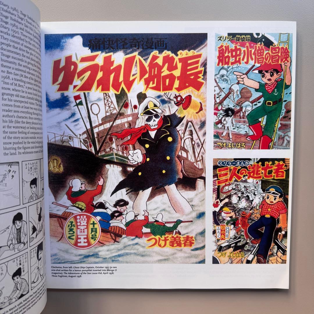 アート・デザイン・音楽 COMICS JOURNAL 2005 SPECIAL