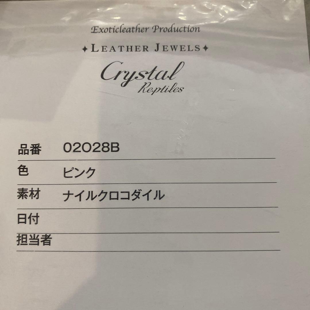 レザージュエルズナイルクロコウォレットピンク