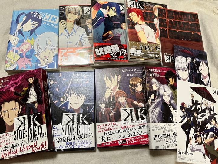 『Ｋ』 オリジナル小説+漫画+アニメイト 特典 10点セット