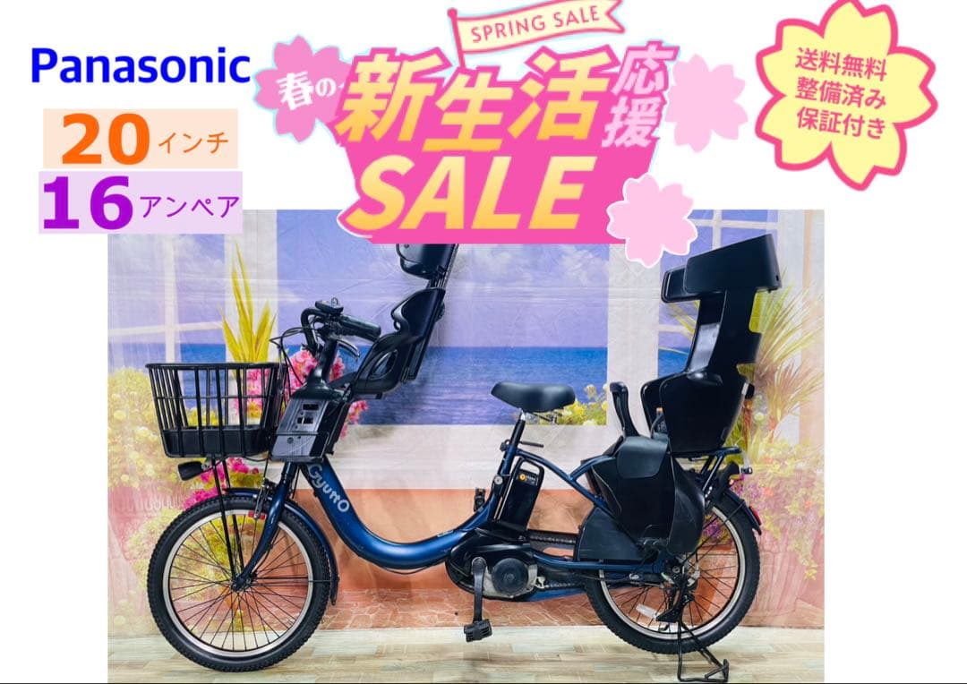 2020年ギュットクルームR・DX16AH⭐️子供乗せ電動アシスト自転車Y3544