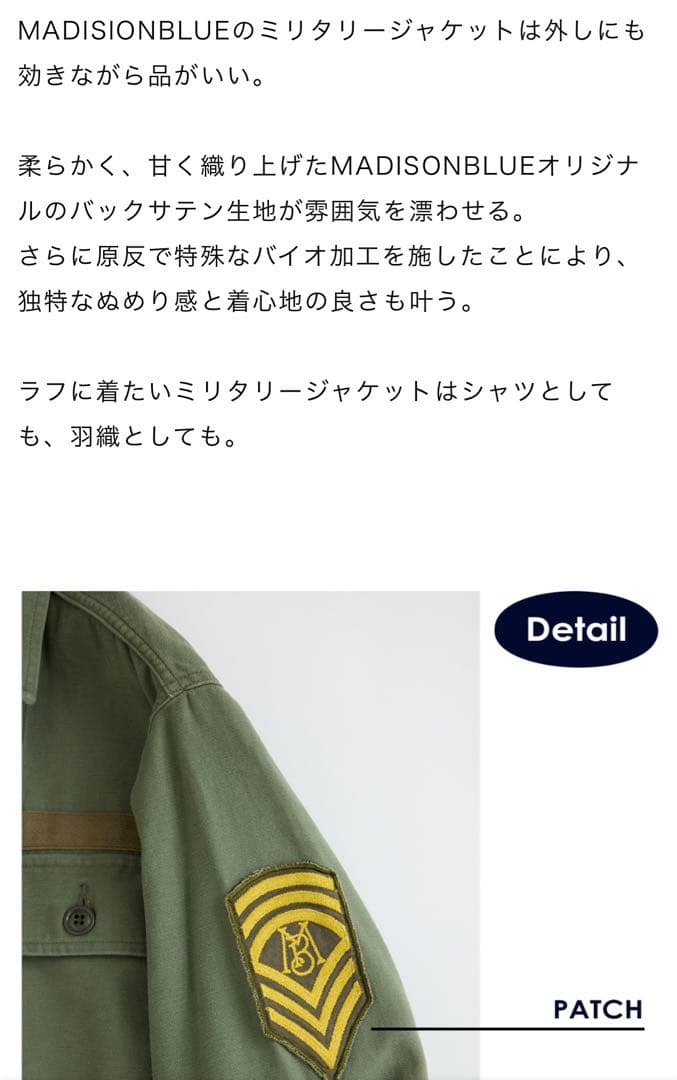 【あかさたな様】新品未使用！ドゥーズィエムクラス MADISONBLUE