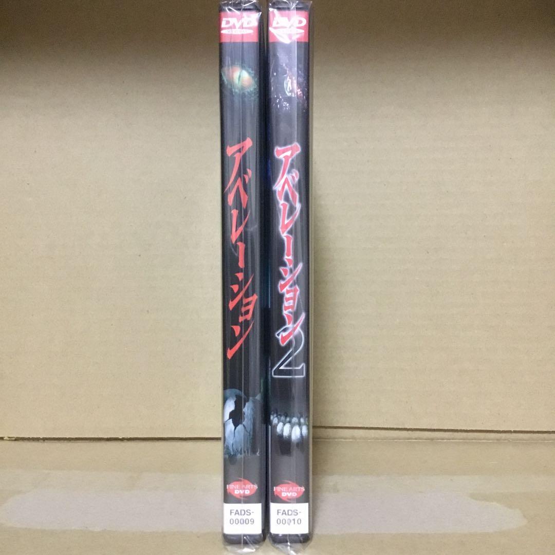アベレーション DVD 2作品