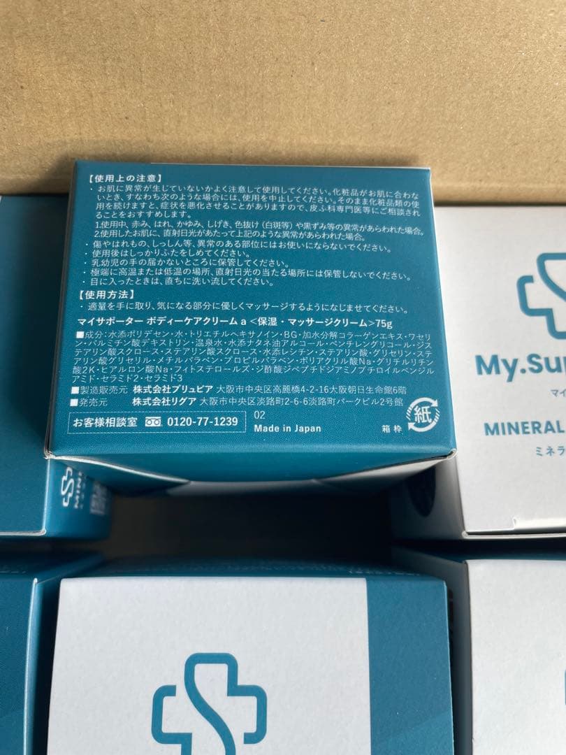 ラスト　イフミッククリーム　通常タイプ6個　再入荷