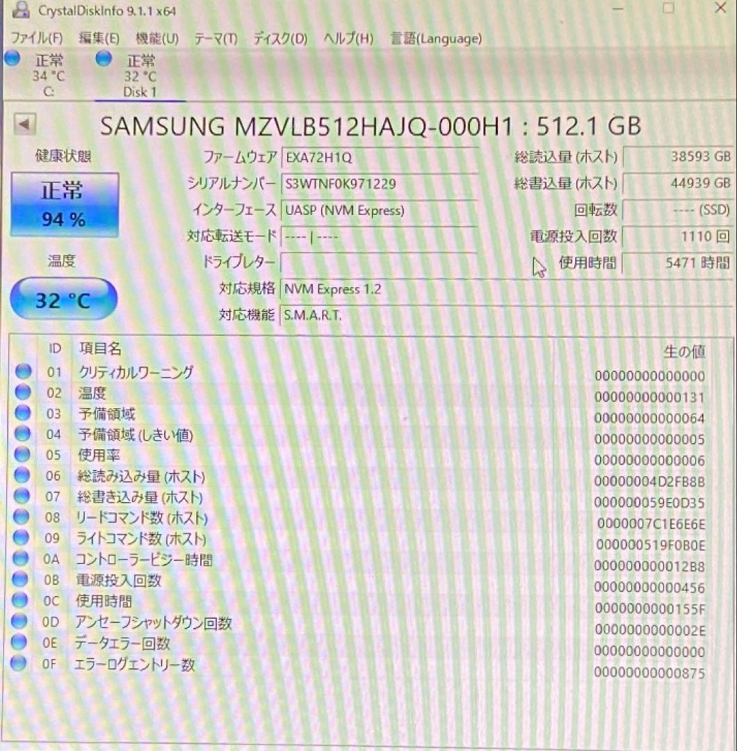 SAMSUNG M.2 NVMe 内蔵型SSD 512GB 5471時間動作品