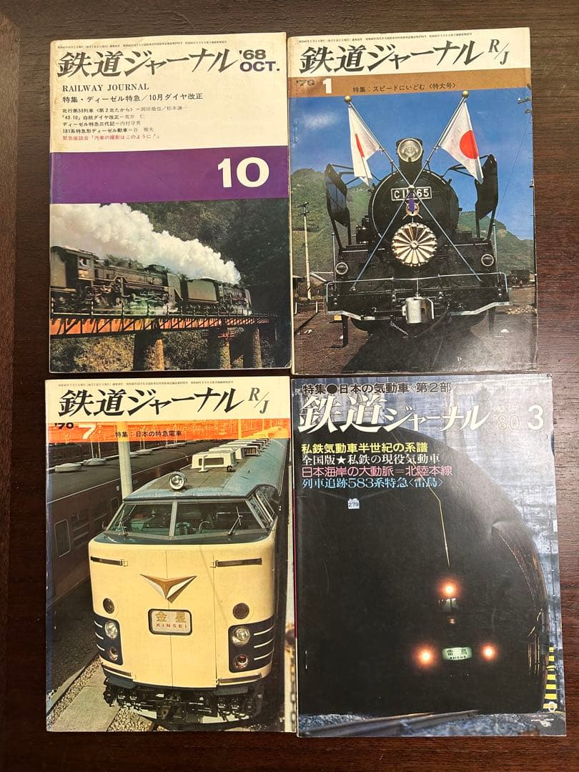 (香箱みけ)鉄道ジャーナル 8冊セット