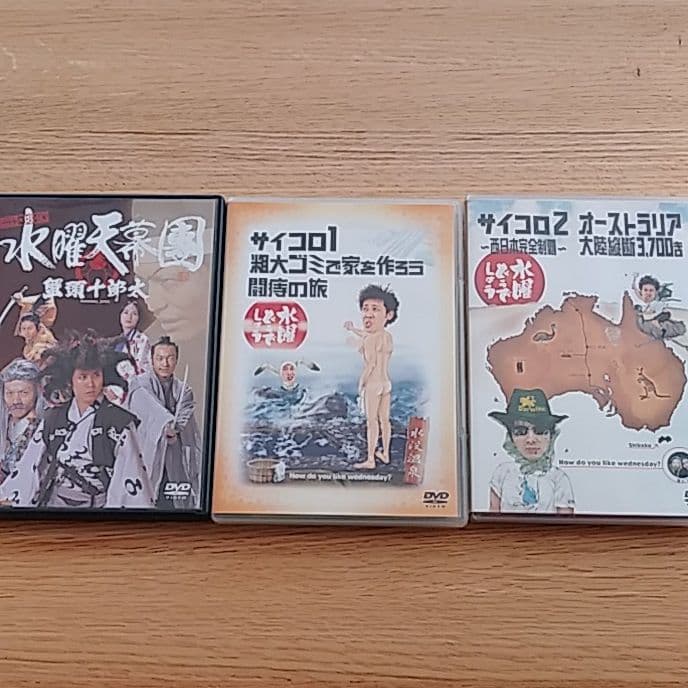水曜どうでしょう　dvd まとめ売り