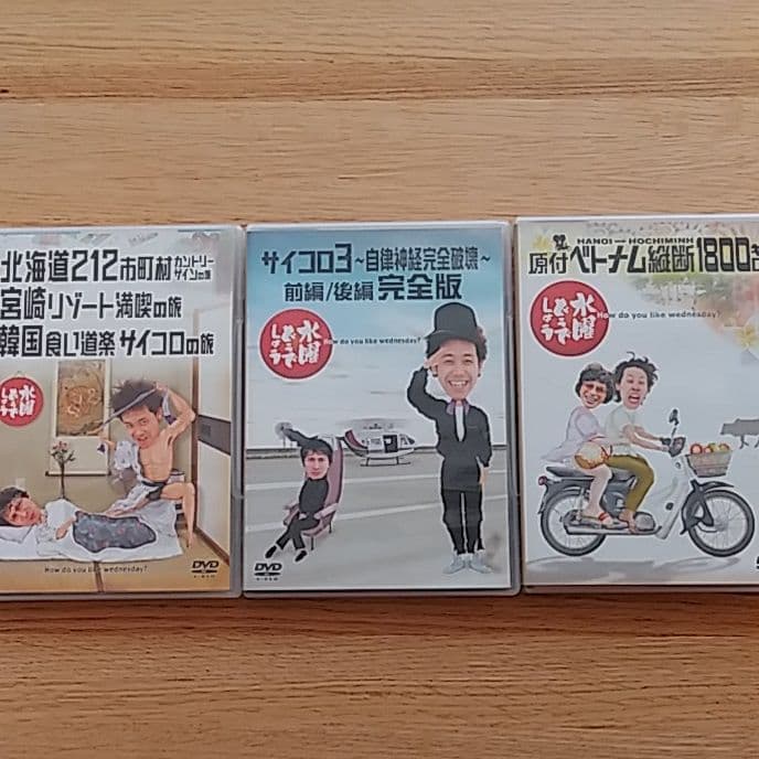 水曜どうでしょう　dvd まとめ売り
