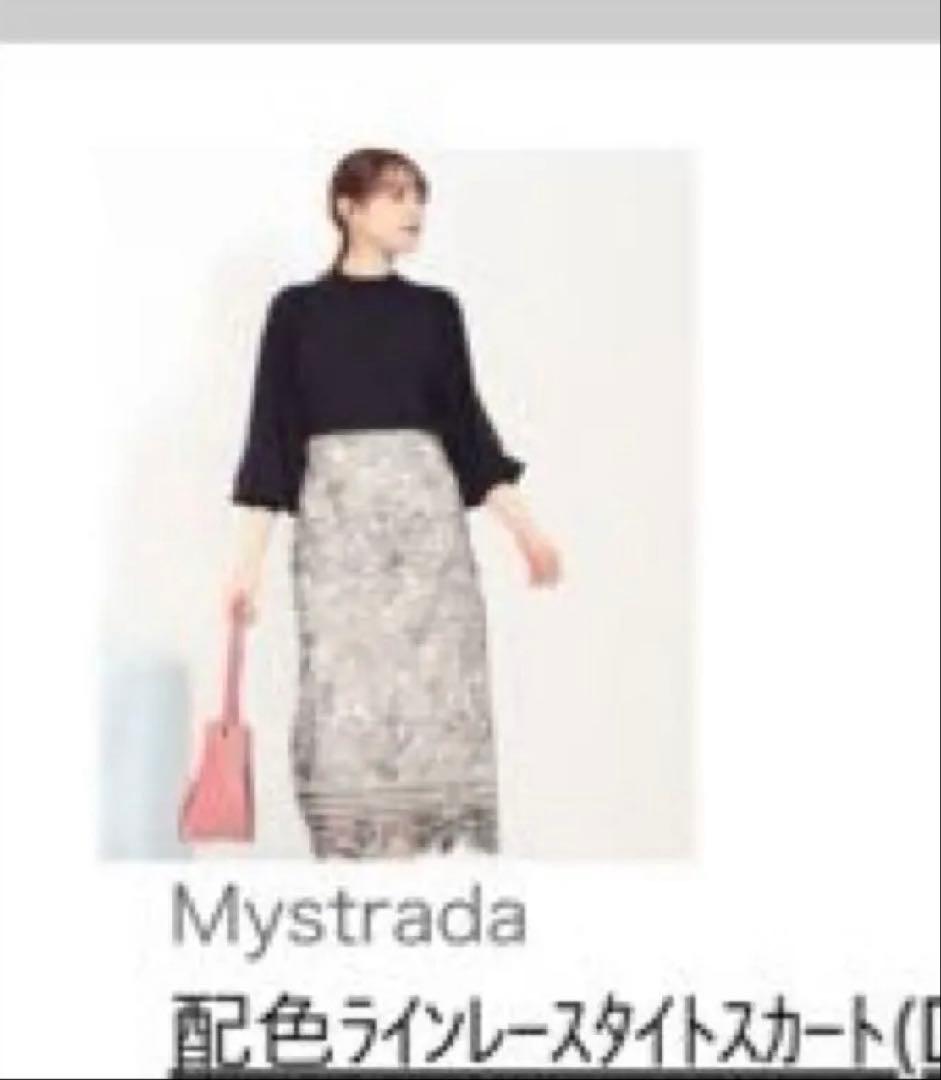 Mysatradia 配色ラインレースタイトスカート