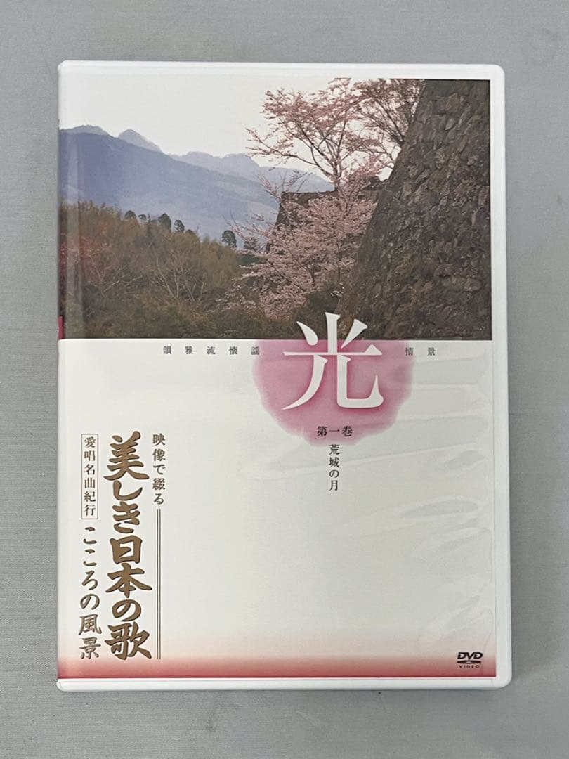 ※1巻パッケージのみ　美しき日本の歌 こころの風景 DVD 7巻セット