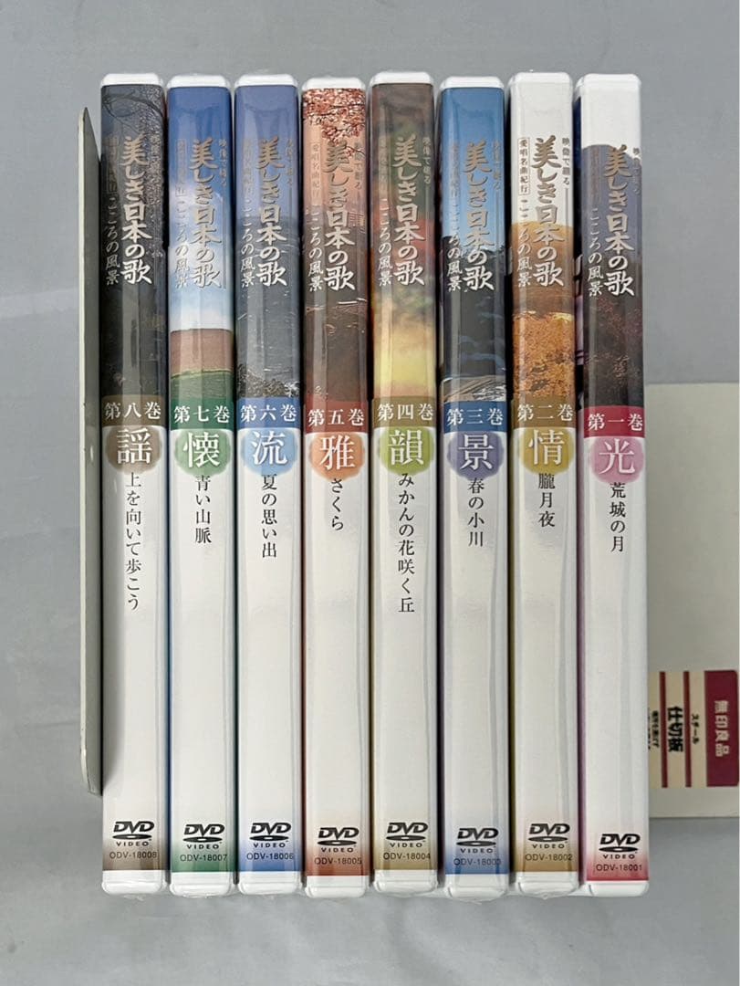 ※1巻パッケージのみ　美しき日本の歌 こころの風景 DVD 7巻セット