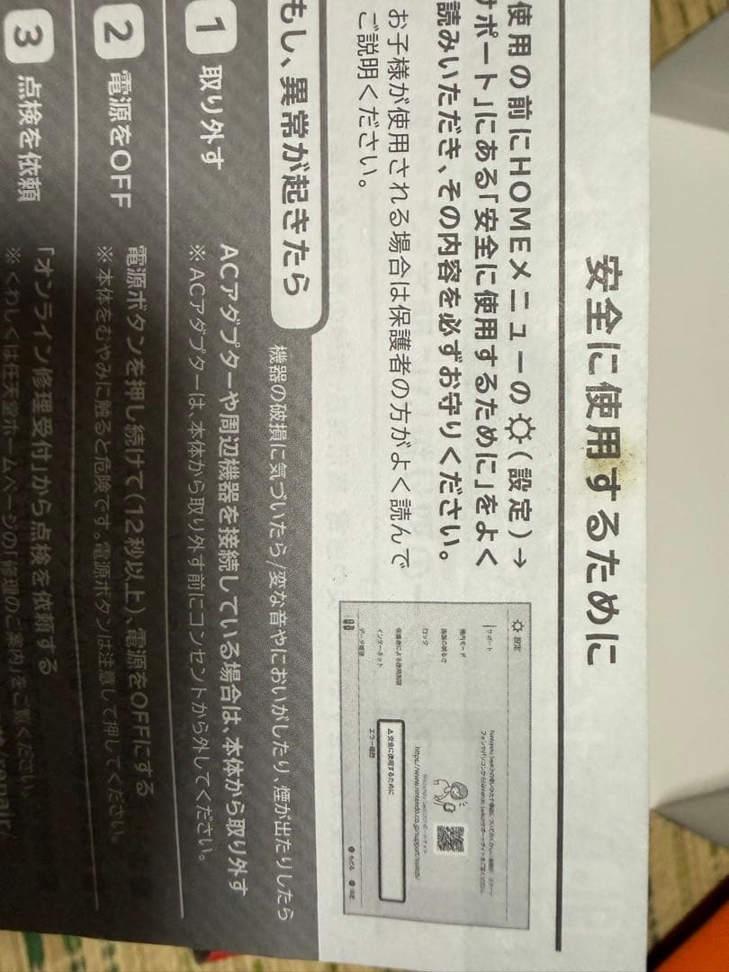 Nintendo Switch 本体 緑/青 Joy-Con 付属品付き