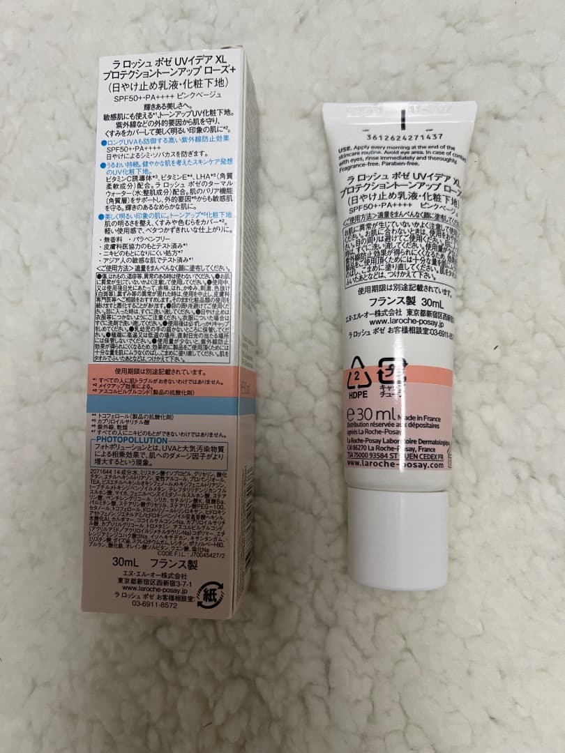 ⭐️新品、未使用⭐️【新モデル】ラロッシュポゼトーンアップローズ+ 2本セット