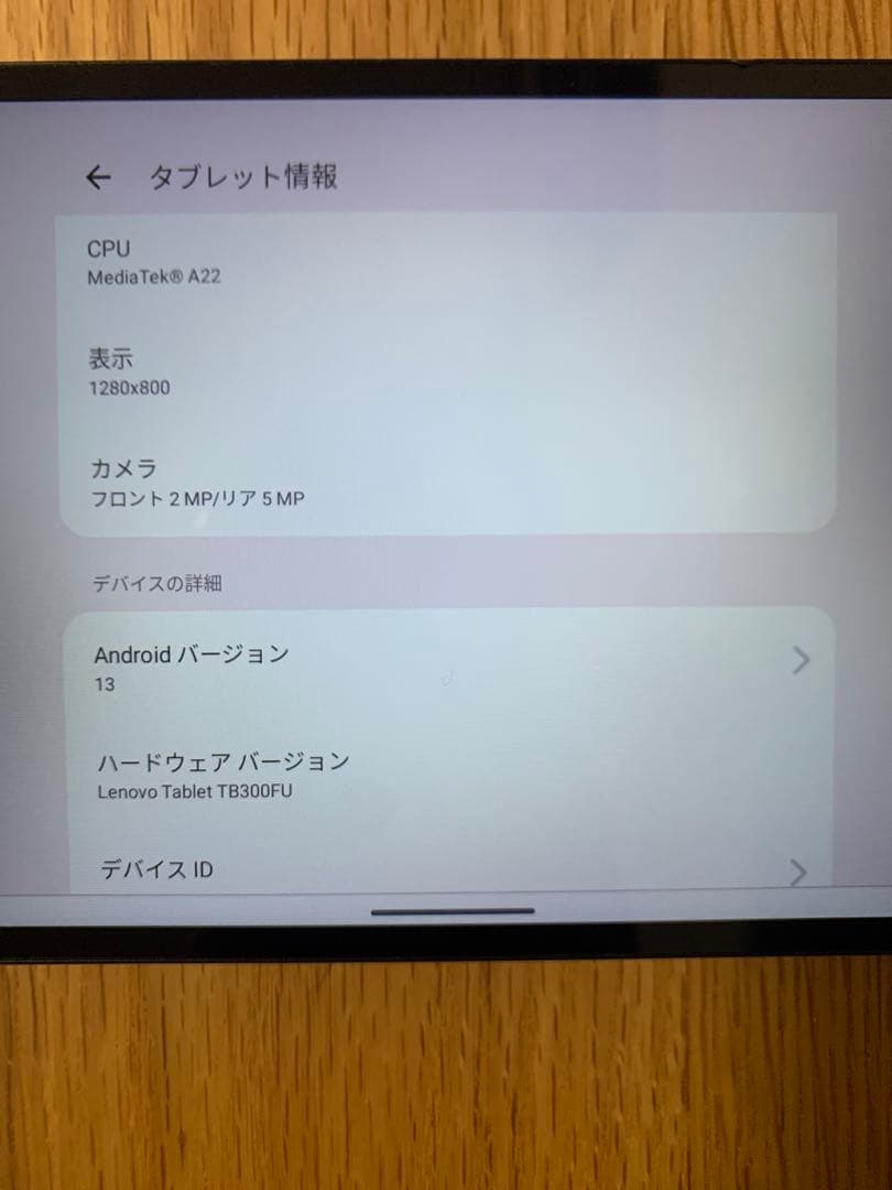 レノボ Lenovo Tab M8 4th Gen 8インチTB-300FU