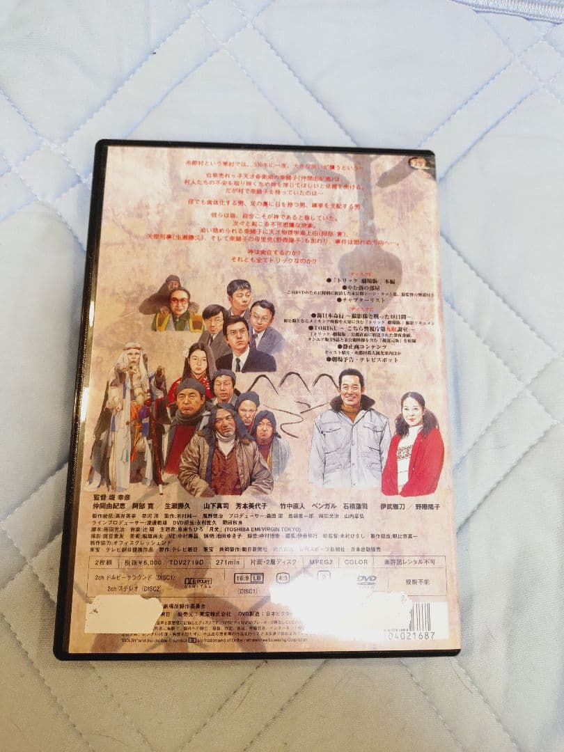 トリック　中古DVD他