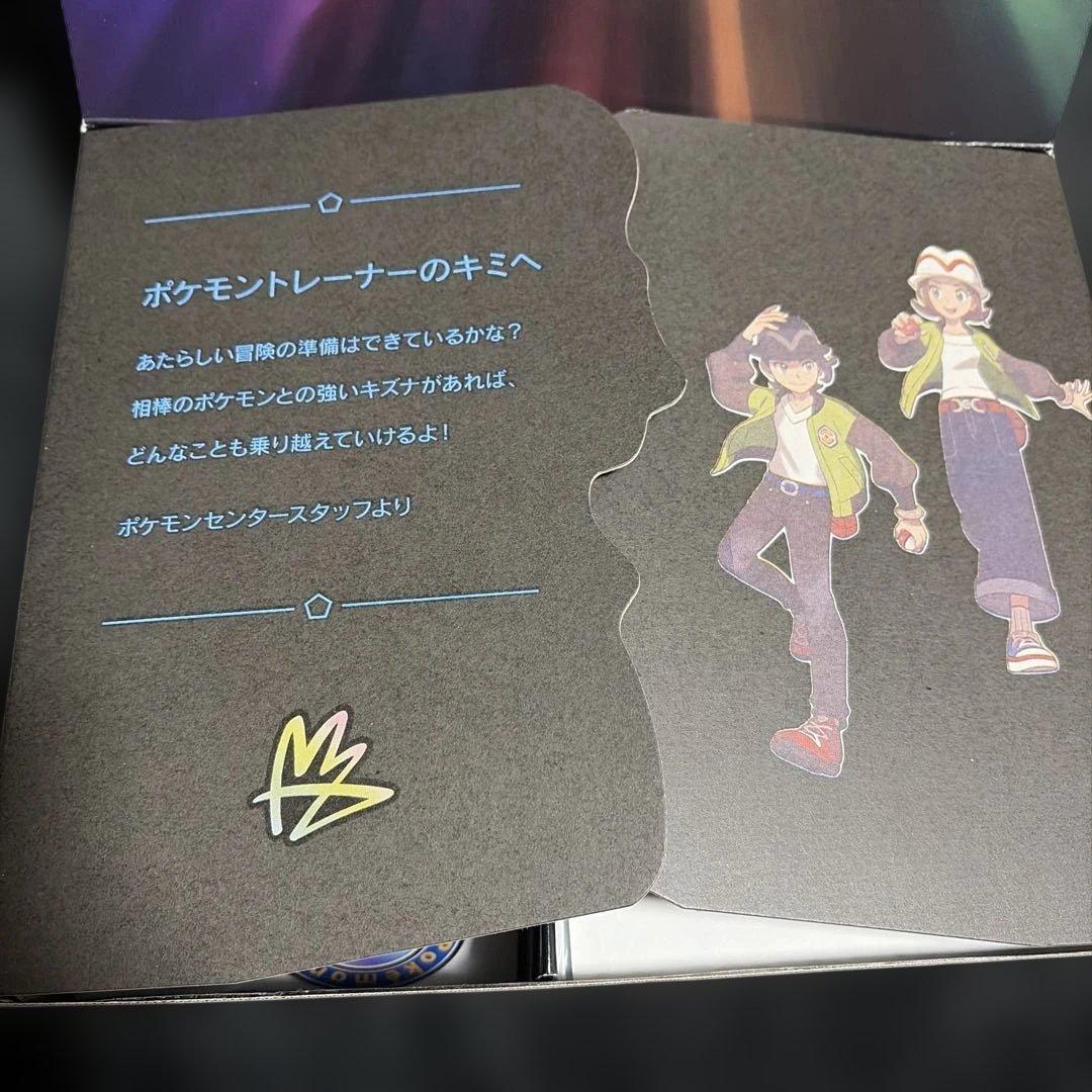 ポケットモンスターレジェンズZAスイッチ2版ポケモンセンター早期購入予約特典付き