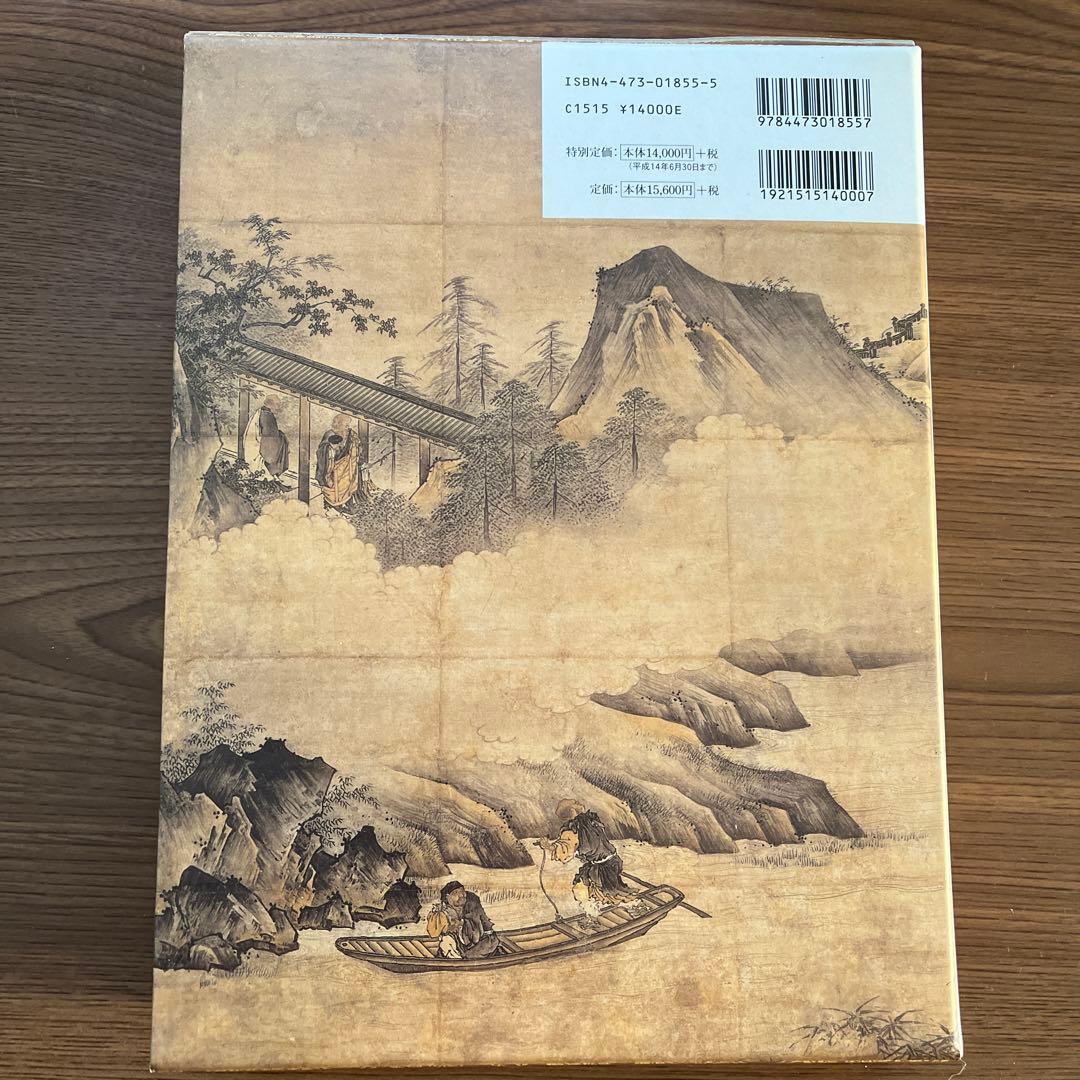 茶席の禅語大辞典