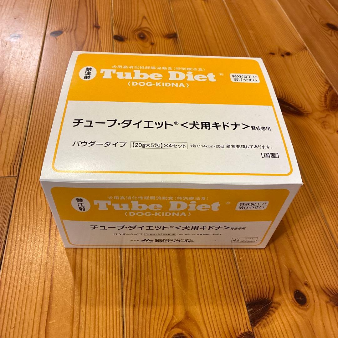 チューブダイエット〈犬用キドナ〉