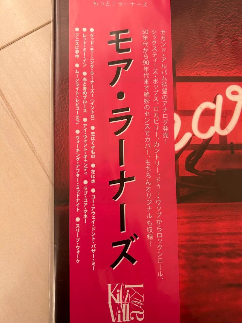ラーナーズ