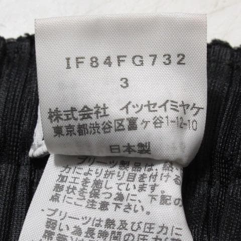 ISSEY MIYAKE FETE イッセイミヤケ フェット プリーツスカート