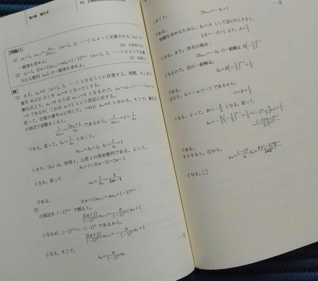 数学基礎講話