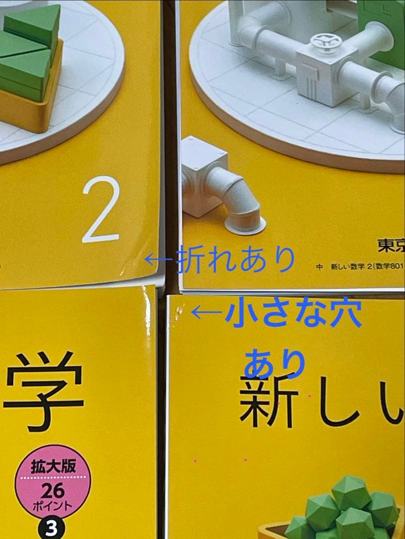 【拡大教科書 東京書籍】新しい数学 2