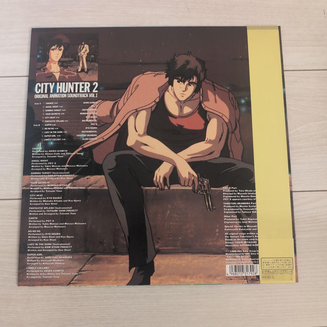 CITY HUNTER オリジナルサウンドトラック LPレコード 合計3枚