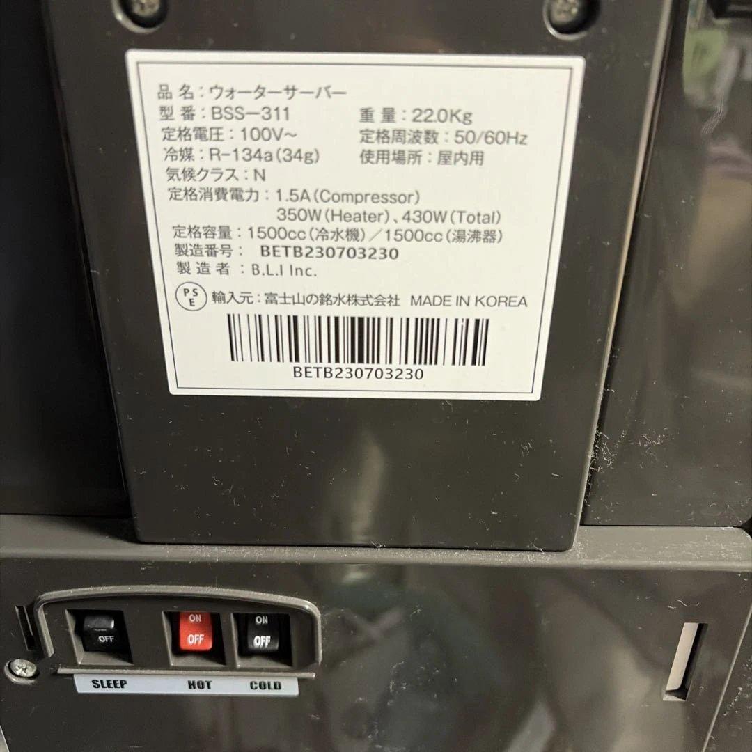 ウォーターサーバー　エブリィフレシャス 冷水、温水、常温水カートリッジ2本付き