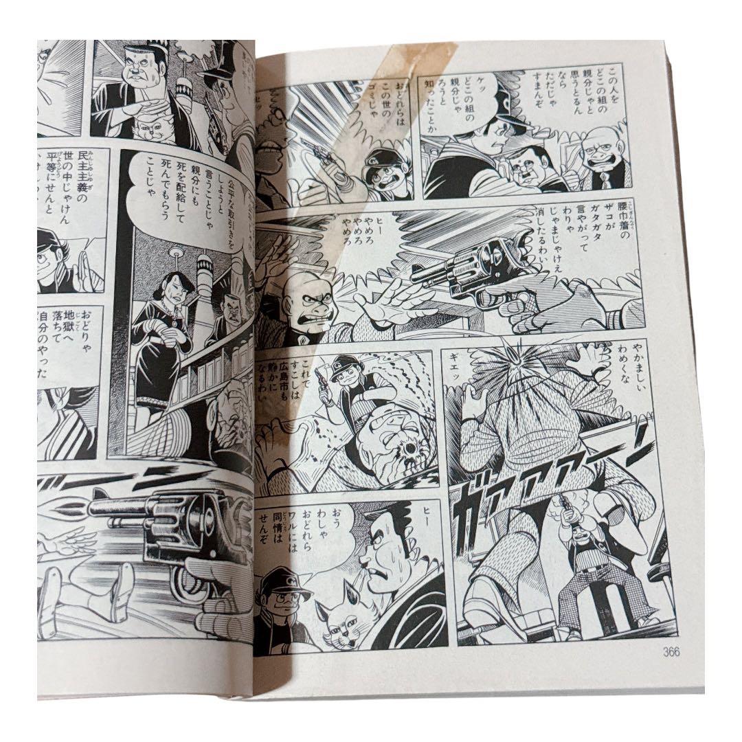 はだしのゲン 文庫版　全7巻セット